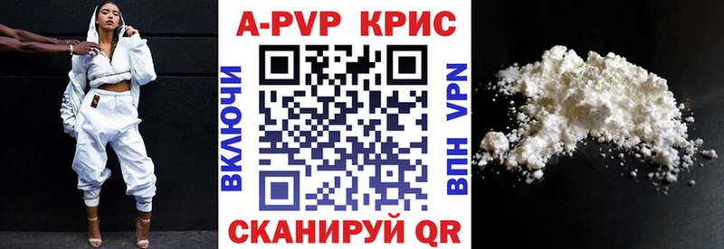 A-PVP мука  дарнет шоп  Кедровый 
