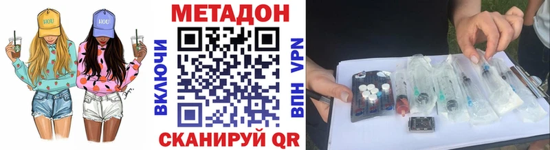 МЕТАДОН methadone  Кедровый 