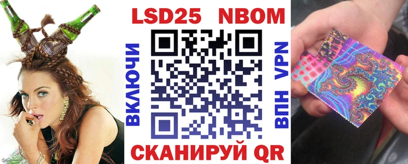 Марки 25I-NBOMe 1500мкг  Кедровый 